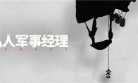 Wagner simulator?Real-time strategy game "Private Military Manager" participates in Steam New Product Festival