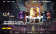 "The Arena of Gods: God Killing" - Three Kingdoms Killing Competitors, is coming?
