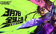 NetEase Tactics FPS game "Outside the World" console version is postponed, and all pre-orders are refunded