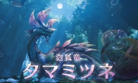"Monster Hunter: The Wilderness" first content updates in the future. Add Fox Dragon to the future