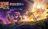 Steam's 3 million players have particularly praised the 1.1 version of the game "The Era of Nuclear Protection