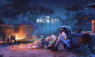 Youzu Network has obtained the right to adapt the game "Three-Body Problem" through authorization