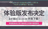 "Yumia's Alchemist House" new real-life demonstration trial version will be launched soon