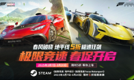 Forza is in full swing, and the Steam Mall is 50% off for you to get on the bus!