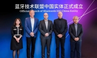 Bluetooth Technology Alliance officially established Chinese entities: Huawei and Xiaomi express support