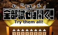 "Try them all!》Login to Steam Digital unlocking puzzle