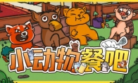"Small Animals Restaurant" is released for free for limited time and cooperative casual restaurant management