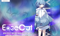 "Ease Out" is about to end for free. Popular music and melody games