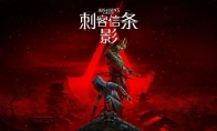 "Assassin's Creed: Shadow" generates revenue on the first day as the second in the series, accounting for