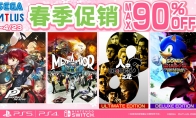 "SEGA Spring Promotion" event is underway "Sonic × Shatter" 65% off, and "Metaphorical Fantasy&