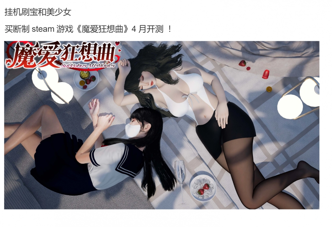 The super serious hang-up game "Rhapsody" Steam store page officially opened