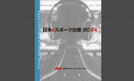 Japanese e-sports 2024 white paper released, with a scale of 20 billion yen