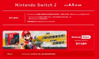 Fight against scalpers!Pre-order Switch 2 requires at least one year of membership