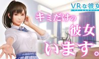 New "VR Girlfriend" is postponed to this summer to polish the game to improve quality