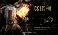 "Light and Shadow: Expedition Team No. 33" character trailer Monoko