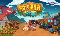 A new era of robotic automation farming!"The Story of the Muslim Town" is now officially released