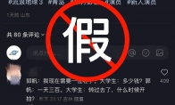 《流浪地球3》发布辟谣声明：朋友圈临时演员招募系假消息