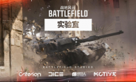 Battlefield Laboratory is about to start its first round of testing in Asia