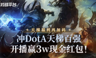 The season benefits of KK official battle platform will be increased, and they will strive for the top 100 DotA ladders,