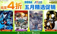 《人中之龙８》《P3R》祭出半价盛惠 “SEGA五月精选促销”全场低至4折