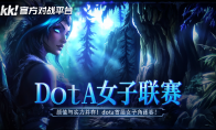 High-energy appearance critical hit!The KK battle platform "DotA Women's League" starts today!