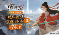 The 4X Immortal Cultivation Game "Zong Zhi" is officially released today!15% off for the first release