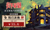 The sequel to the spirit of the clock tower is here!"The Night Can't Be Charming" Early Access Edition is
