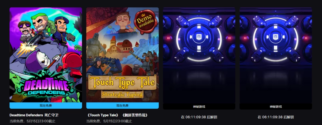Epic adds two!"Deadtime Defenders" and "Legend of Fingertips" are free to receive!