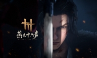 "Sixteen Sounds of Yanyun" new version of "Yuyou Liangzhou Che" will be launched on May 16