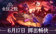 The fast-paced meat pigeon game "Lost Chaos Kingdom: Eternal Dice" will be launched simultaneously with multip