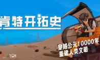 The Chinese promotional video of "The History of Kent Development" of Survival and Construction Galaxy City ga