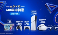 PlayStation 618 Limited-time offer officially launched to unlock new next-generation entertainment experience