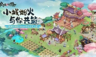 The oriental ancient style simulation game "City Building and Adventure" has been officially launched, and you