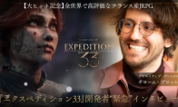 Japanese media interviews the CEO of the studio "Expedition No. 33" and the tips for creating masterpieces