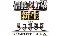 "Nobunaga's Ambitions and Freshmanship with Power Enhanced Edition" Latest Intelligence and NS2 Real-time