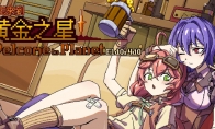 Hunting alien monsters and running late-night cafeteria "Welcome to Golden Star" has been officially released