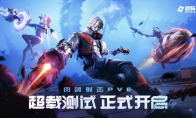 "Matrix: Zero-Day Crisis" 5.29 "Overload Test" is officially launched. Invites you to embark on a jo