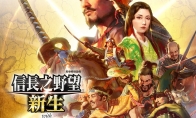 "Nobunaga's Ambitions and Freshmanship with Power Enhanced Edition" version is officially released today!
