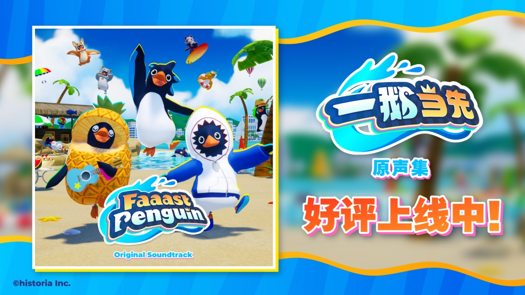 "A Goose Takes First" × "Legend of Hungry Wolf: City of Wolfs" linkage will be launched on June 12!