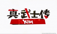 TV动画《真·武士传》YAIBA官宣定档 6月14日晚6点B站首播