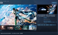 "Sword Star" Steam peaks close to 150,000, becoming the second SIE release game on Steam that exceeds 100,000