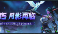 The S5 season of KK's official battle platform is launched, and you will be given 10,000 yuan in cash!