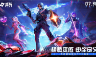 Domestic meat pigeon shooting game dark horse!"Matrix: Zero-Day Crisis" is scheduled to be launched globally o