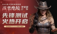 The new 5V5 multiplayer action battle work "From The Forgotten" is officially named "Trilling Desperate&q