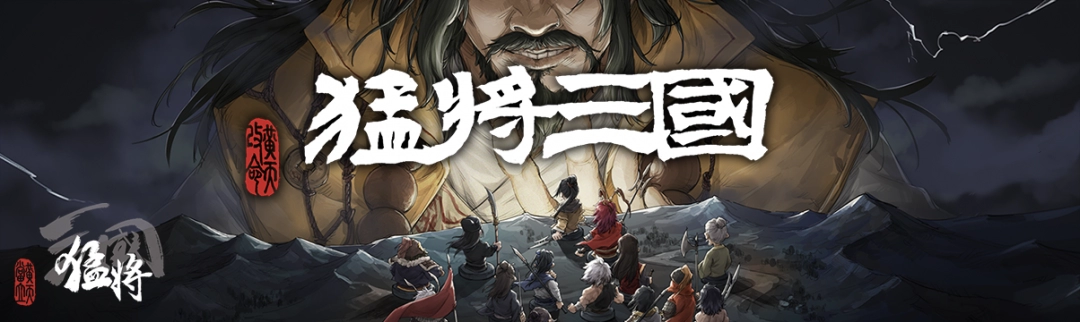 Go to the Three Kingdoms to be the leader?Open World Strategy RPG Individual Game "Three Kingdoms" has been of