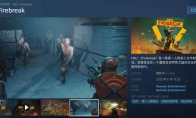 Remedy's new work has failed!"FBC: Firebreak" Steam has less than 2,000 people online, and the Chinese re