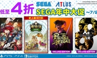 "Double Point Museum" joins the promotional lineup for the first time "SEGA Mid-Year Promotion" is i