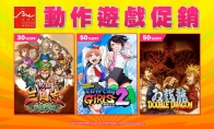 The Asia Action Game Promotion of Yake System has begun!