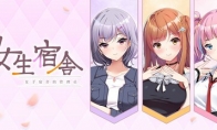 The visual novel "Girls' Dormitory - The Administrator of Women's Dormitory-" is now on the shelves