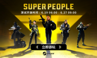 The Battle Royale shooting game "SUPER PEOPLE" starts CBT test today!